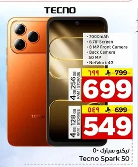 تيكنو سبارك ٥٠