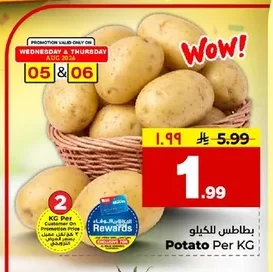 بطاطس