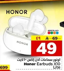 اونور سماعات أذن إكس ١٠ لايت