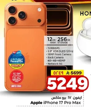 Apple iPhone IV Pro Max