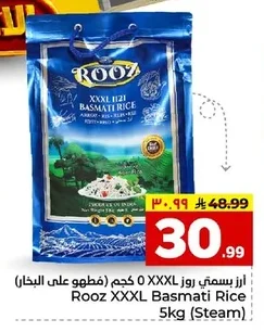 Rooz Basmati Rice 5kg (Steamed)