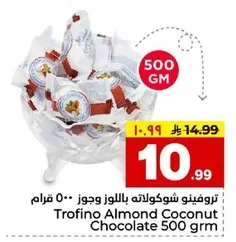 تروفينو شوكولاته باللوز وجوز