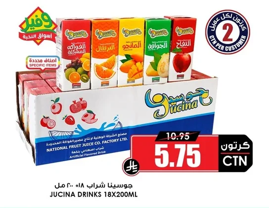 جوسينا