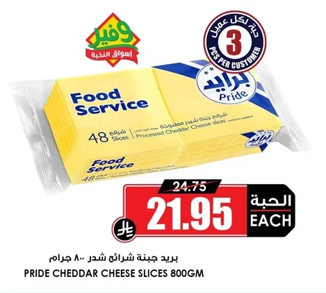 Pride Cheddar Cheese Slices