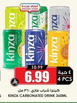 كينزا شراب غازي