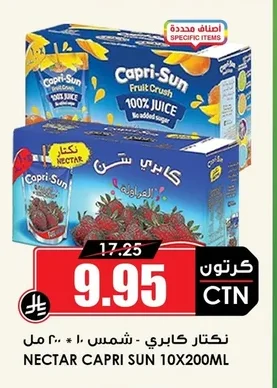 نكتار كابري صن