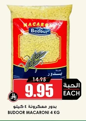 Budoor Macaroni