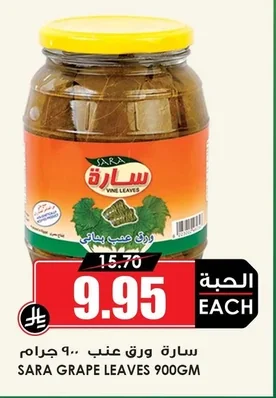 سارة ورق عنب