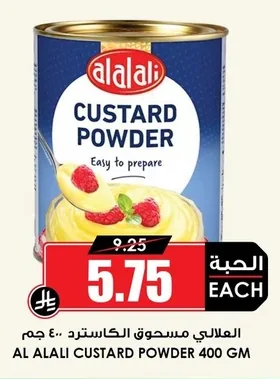 مسحوق الكاسترد