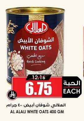 الشوفان الأبيض