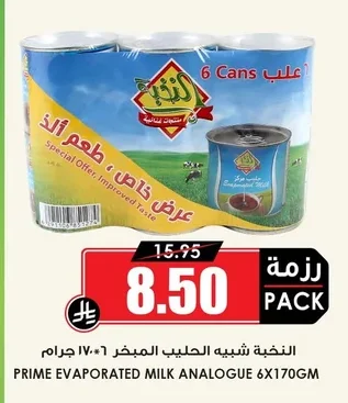 PRIME EVAPORATED MILK ANALOGUE