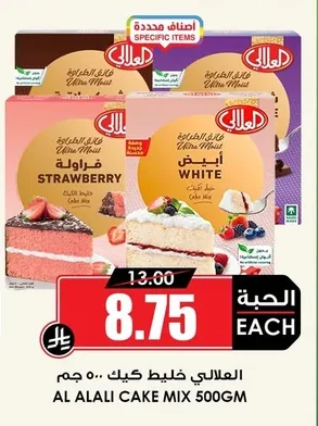 CAKE MIX