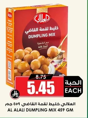 خليط لقمه القاضي