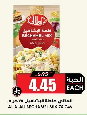 BÉCHAMEL MIX