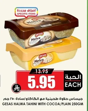 Gesas Halva Tahini with Cocoa/Plain
