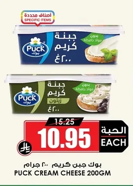 جبنة كريم