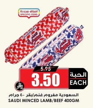 MINCED LAMB/BEEF