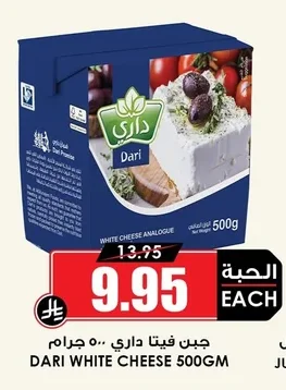WHITE CHEESE