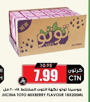 جوسينا توتو