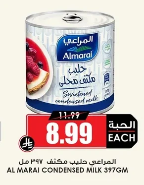 حليب مكثف محلى