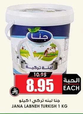 LABNEH TURKISH