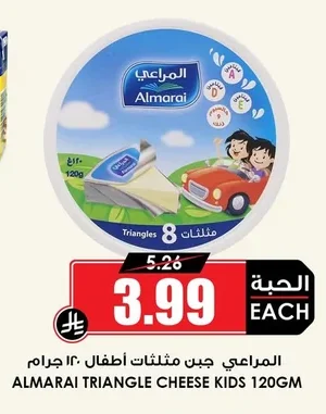 جبن مثلثات أطفال