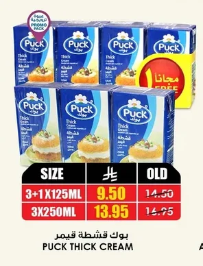 قشطة قيمر