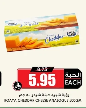 جبنة شيدر