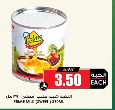 النخبة شبيه حليب محلى (محلى)