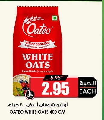 أوتيو شوفان أبيض
