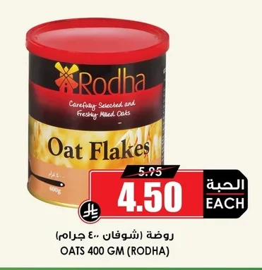 Oat Flakes