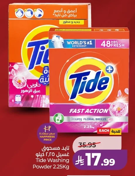 Tide Washing Powder