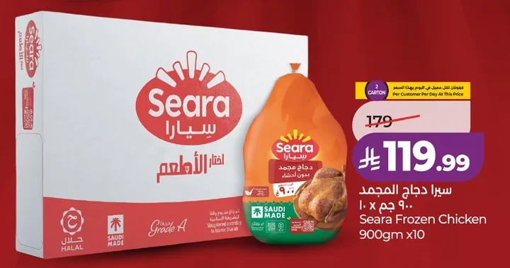 سيرا دجاج مجمد