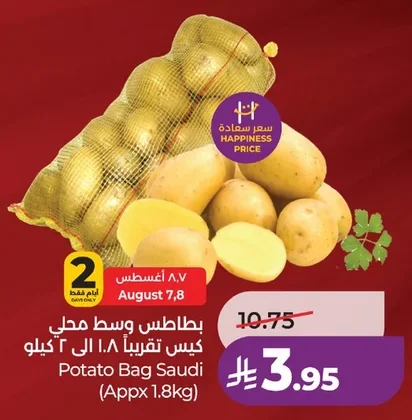 Potato Bag Saudi