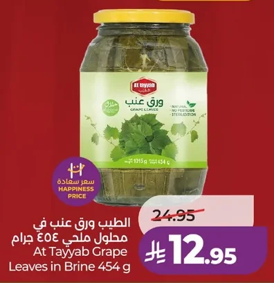 ورق عنب