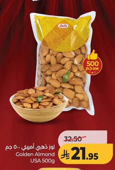لوز ذهبي أمريكي