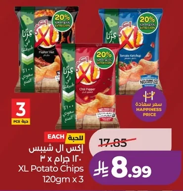 إكس ال شيبس