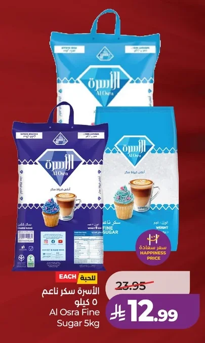 Al Osra Fine Sugar