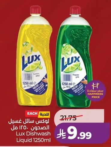 Lux Liquid Dish Soap