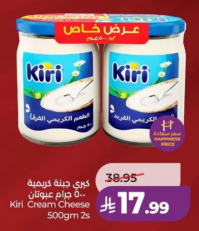Kiri Cream Cheese