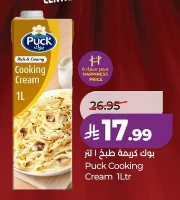Puck Cooking Cream