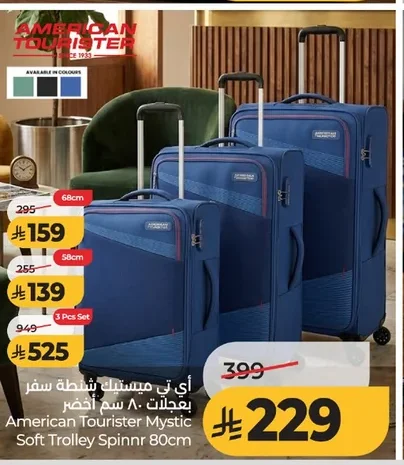 أي تي ميستيك شنطة سفر بعجلات ٨٠ سم