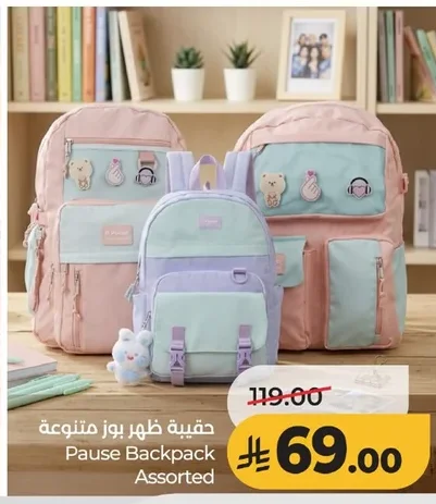 حقيبة ظهر بوز متنوعة