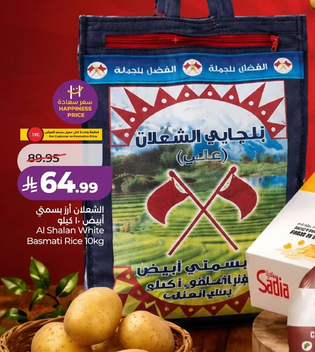 Al Shalan Basmati White Rice 10kg