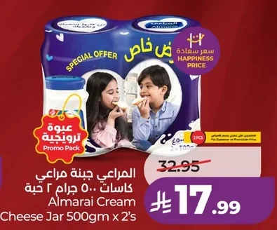 المراعي جبنة مربعات ٥٠٠ جرام ٢ حبة