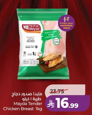 Mayda Tender Chicken Breast 1kg