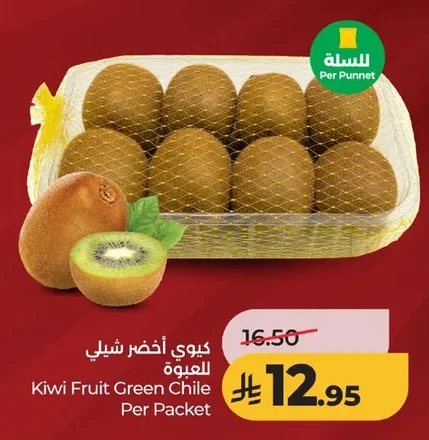 Kiwi Fruit Green Chile