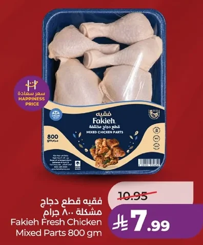 Mixed Chicken Pieces