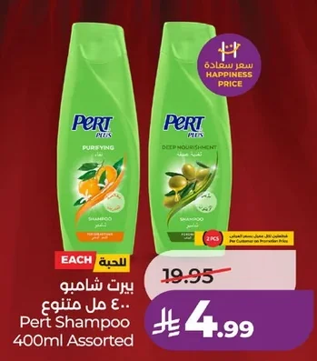 بيرت شامبو ٤٠٠ مل متنوع