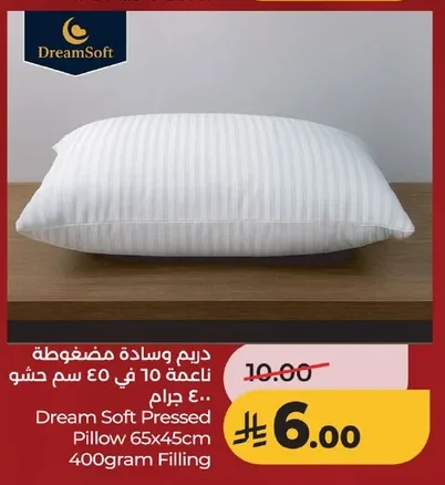 Dream Soft Pressed Pillow 65x45cm 400gram Filling